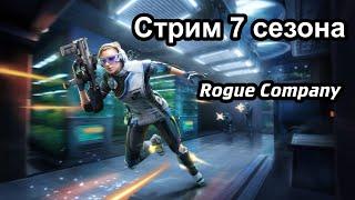 Rogue Company Аим ассист не решает Нытики с Twitch не обижайтесь