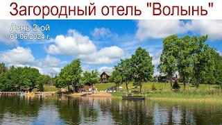 Загородный отель Волынь Водная прогулка по Жижицкому озеру 4 июня 2024 г.