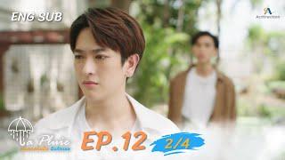 La Pluie ฝนตกครั้งนั้นฉันรักเธอ  EP.12 24