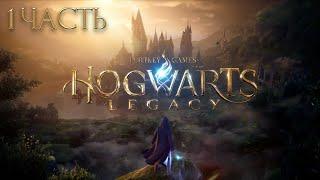 Hogwarts Legacy прохождение на PC \ Хогвартс Наследие #1 Создаем персонажа