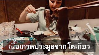 ชาบูสไตล์ญี่ปุ่น เนื้อเกรดประมูลจากโตเกียวㅣ Shoutaian shabu