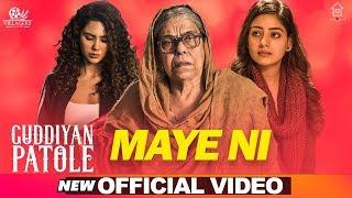 Maye Ni Official Video  Gurnam Bhullar  Sonam Bajwa  Latest Punjabi Songs 2019