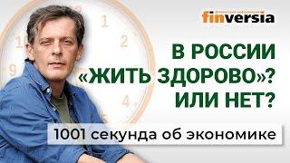 Отмена НДС. Налог на вклады. Остановить войну воров. Экономика за 1001 секунду. Ян Арт