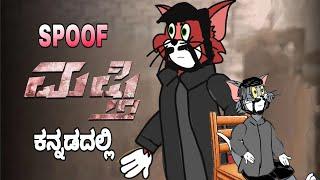 Mafti KANNADA MOVIE SPOOF  tomya version  by @dhptrollcreations