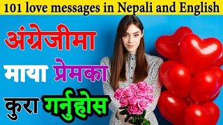 Valentine Day messages in English and Nepali  Express love in Valentine Day   Love Messages