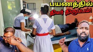 திடீரென வைத்தியசாலையில் சிகிச்சை All Ceylon Tuk Tuk Travel  Tamil Vlogs  Alasteen Rock