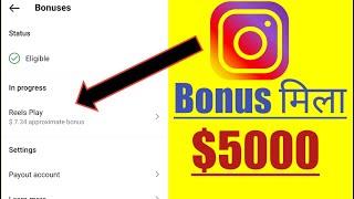 Instagram Reels Play Bonus India $5000  reels play bonus Facebook\Instagram Eligible Requirement