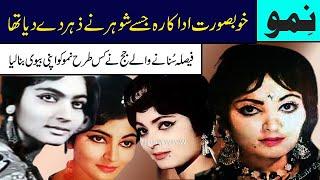 nimmo untold story of pakistani old movies lost actress nimmo old film songs nimmo biography part 2