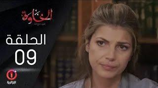 مسلسل الخاوة الجزء الأول  الحلقة 9