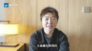 吴彤向贾玲道歉：对不起没能请来刘德华 心疼一本正经的彤彤子 谢谢青春环游记带给我们的欢乐呀！《青春环游记2》精选花絮浙江卫视官方HD