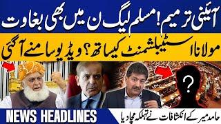 9 PM Headlines  Constitutional Amendment Maulana with Establishment?Split in PML-N  Hamid Mir