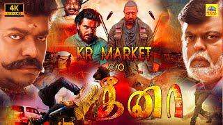 Parthiban Tamil Super Hit Powerful Action Movie 4K  KR Market co Dheena  New Tamil Movies 2022