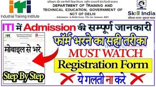 Delhi ITI Admission Online Registration Form 2024ITI Delhi Admission Online Application Form2024-25