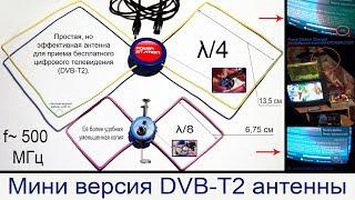 Мини DVB-T2 антенна и легкий ремонт ТВ приставки -=-=-