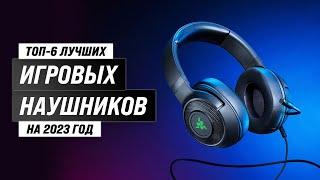 Best Gaming Headphones with Microphone  Rated 2023  Top 6 Headsets for Gamers