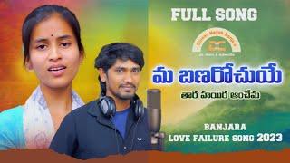 MA BALAROCHU YE FULL SONG BANJARA LOVE SONGMAMATHSNARESH CHAVAN