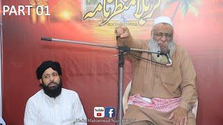 Allama Qari Muhammad Aziz ud din Kokab  Karbala Ka Manzar Nama  3rd Session  1080p