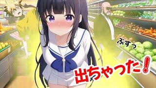 【アニメ】こんな場所で・・くっさいおなら出ちゃった！【ギャグ】【漫画】