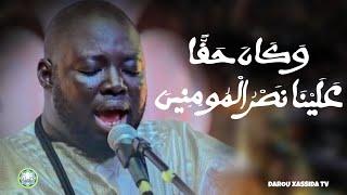 NOUVEAU  daadj Khassida - Wakana Haqqan par Kourél 1HT Touba lyrics