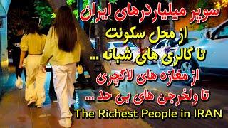 IRAN 2023 -The Richest People in IRAN - The northernmost of Tehran Street walking tour