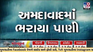 Ahmedabad Rains ધોધમાર વરસાદથી શહેરના અનેક વિસ્તારોમાં જળબંબાકાર મીઠાખળી અને અખબારનગર અંડરપાસ બંધ