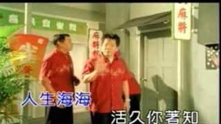 KTV-鄭進一+澎恰恰+許效舜-麻將歌