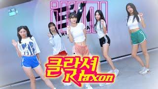 여자아이들GI-DLE - 클락션 Klaxon  Dance Cover  세종 스타뮤직댄스 아카데미  세종댄스학원  CUBE