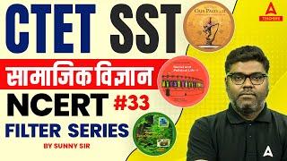 CTET SST NCERT Filter Series #33  SST By Sunny Sir