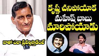 Ghattamaneni Adisheshagiri Rao SH0CKING Comments On Mahesh Babu  Superstar Krishna  BTv Daily