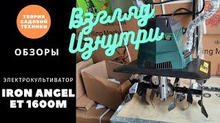 Обзор электрокультиватора Iron Angel ET1600