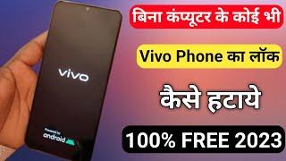 बिना कंप्यूटर के कोई भी Vivo Phone का लॉक कैसे हटाये 100% FREE 2023 Vivo Mobile Ka Lock Kaise Tode