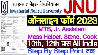 JNU Online Form 2023 Kaise Bhare  JNU Non Teaching Various Post Online Form 2023 Kaise Bhare