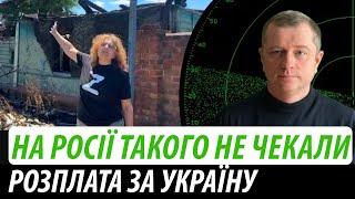 На росії такого не чекали. Розплата за Україну  Володимир Бучко