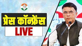 LIVE Congress party briefing by Shri Pawan Khera at AICC HQ.