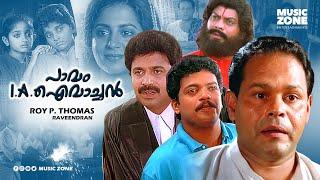 Pavam I. A. Ivachan  Comedy Full Movie HD  Innocent Jagadish Jagathy  Siddique Sreevidya