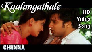Kaalankathale  Chinna HD Video Song + HD Audio  VikramadithyaSnehaArjun  D.Imman