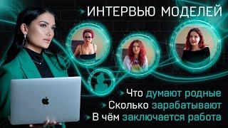 Отзывы о работе вебкам-моделью в Санкт-Петербурге. Вебкам-студия MagicWebstudio