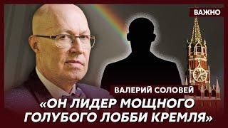 Соловей о странном исчезновении зама Шойгу Шевцовой отвечавшей за все денежные потоки минобороны