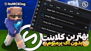 بهترین کلاینت بدوارز بدون اکانت پرمیوم    Soar Client fps boost minecraft client 