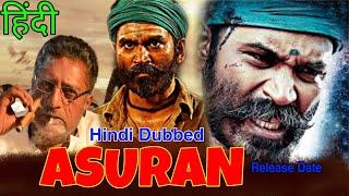 Asuran Full Movie Hindi Dubbed Confirm Release Date Dhanush 2021 New South Movie News Update