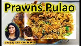 Prawns pulao recipe  kolambi bhaat  chemmeen masala rice  prawn pulao - prawns biryani  Konju