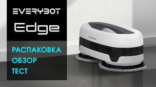 Обзор Тест Распаковка Everybot Edge