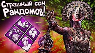 Самый ЖЕСТКИЙ БИЛД на Чуму НЕ ПРОТИВ ПАТИ Dead By Daylight