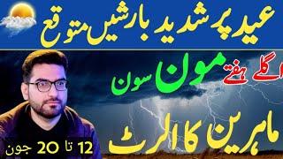 WEATHER UPDATES  MONSOON 2024 REPORT  PAKISTAN WEATHER FORECASTTODAY WEATHER SINDH PUNJAB KARACHI