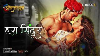 Hara Sindoor - हरा सिंदूर  - Episode  5  Watch all the episodes  Download the Atrangii App