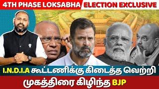 Lok Sabha Elections 2024 4th phase Exclusive  PM Modis Mission 400 Paar Possible?  Rooster News