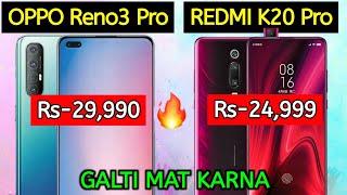 Oppo Reno3 Pro VS Redmi K20 Pro Full Details Mobile Comparison Hindi Oppo Reno 3 Pro Camera Review