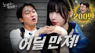 여자 변태 마젠타  노빠꾸탁재훈 시즌2 EP.39