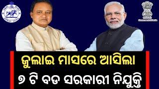 Top 7 Government Job Vacancy in July 2024  Latest Odisha Govt Jobs 2024 Odisha Government Job 2024