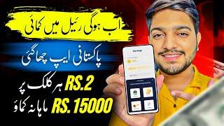 1 Click  Rs.2   New Pakistani Earning App  Online Earning App Withdraw Easypaisa Jazzcash